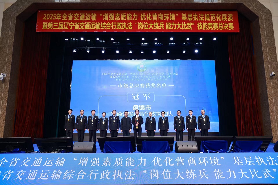 赛场砺兵铸铁军 执法为民护通途