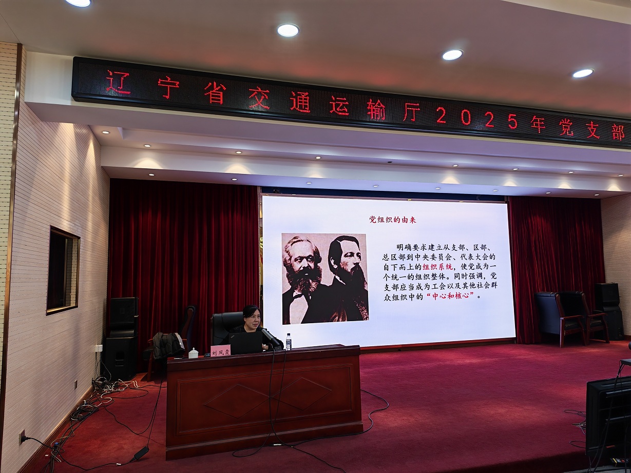 省交通运输厅举办2025年厅直机关党支部书记、党务干部...