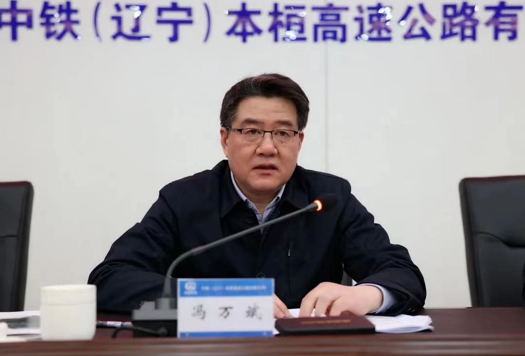 本桓高速公路项目召开2023年度生产建设动员大会