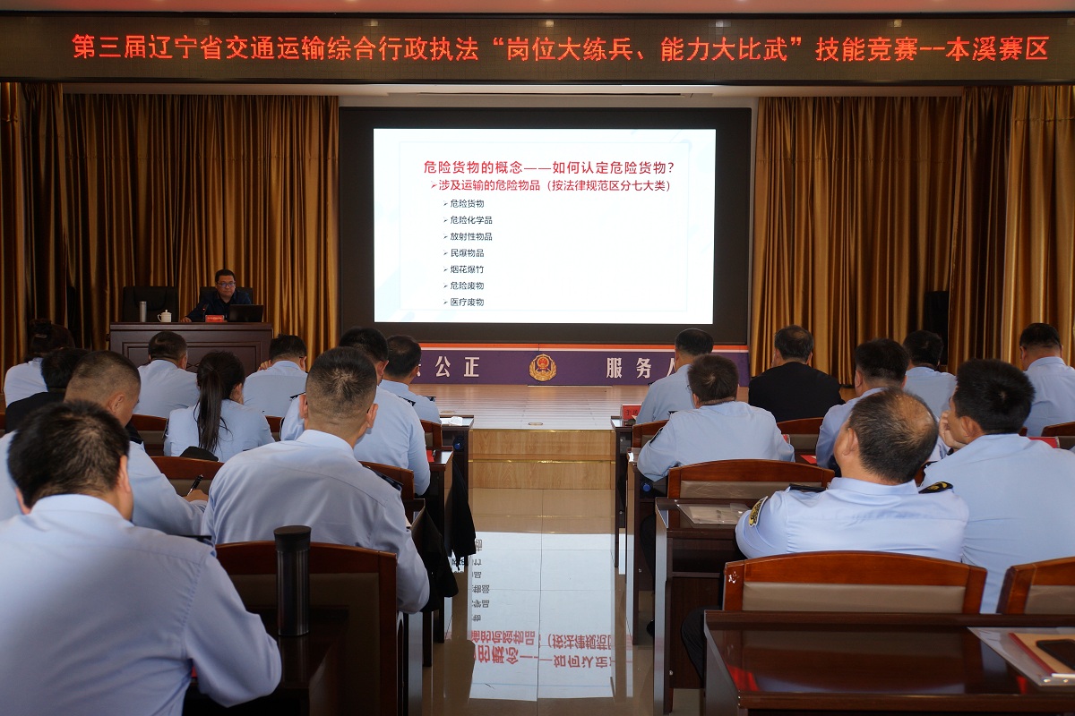 全省危险货物运输执法监管、旅游包车执法监管、治理货...