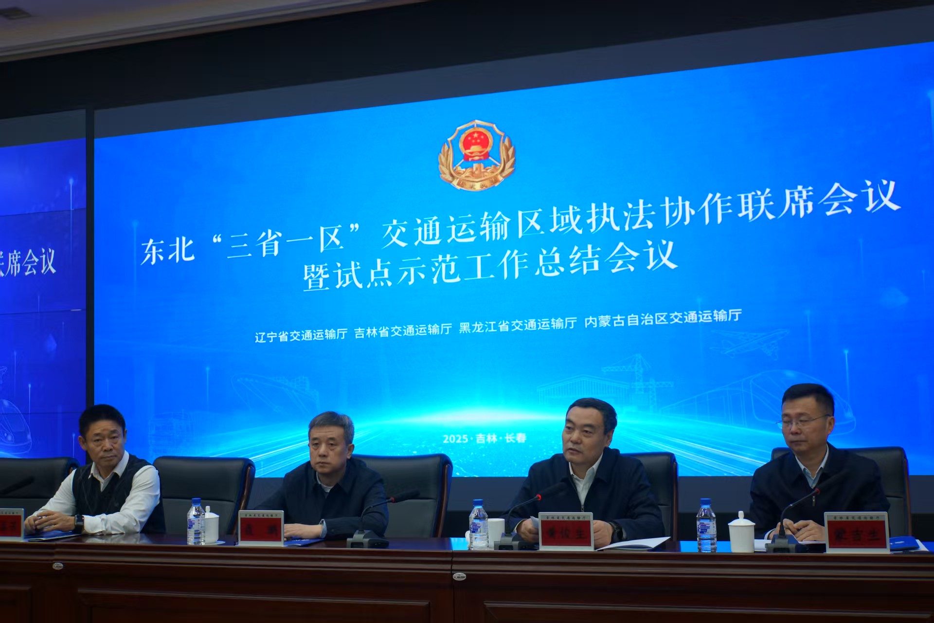 攥指成拳聚合力 协同执法促振兴——东北“三省一区”交...