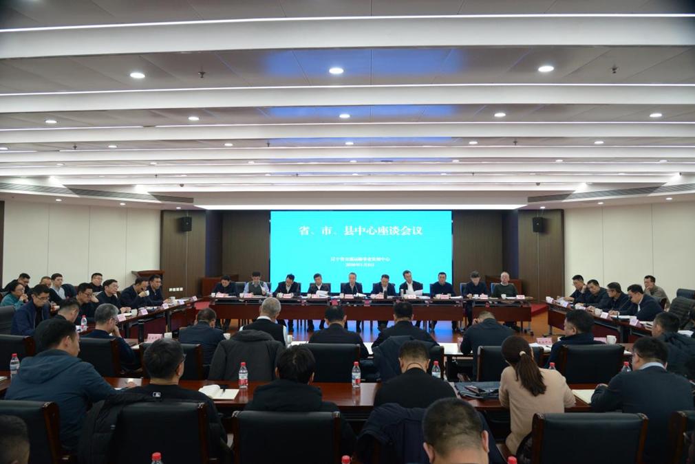 省交通运输事业发展中心召开省、市、县中心座谈会议