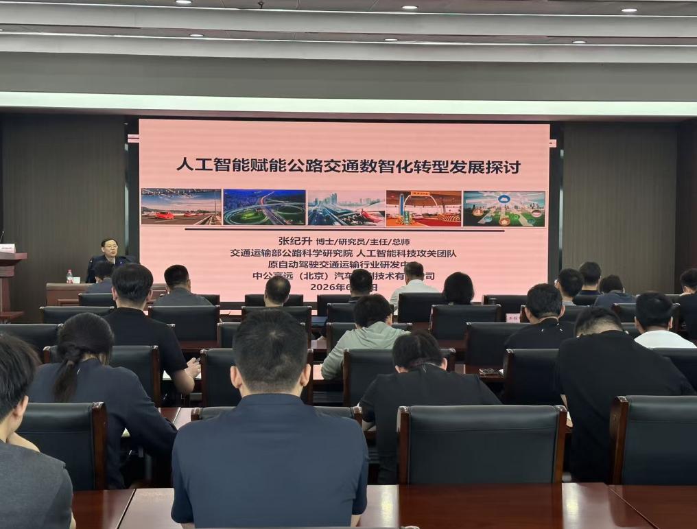 省交通运输事业发展中心举办党委理论学习中心组专题学...