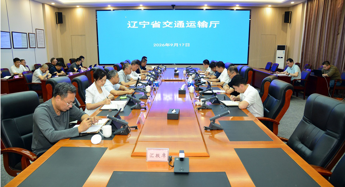 省交通运输厅召开树立和践行正确政绩观学习教育总结会