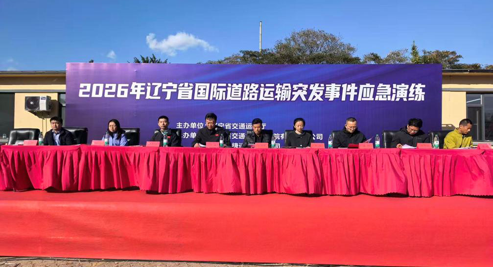 以演促练强本领 筑牢跨境运输安全防线 我厅成功举办20...